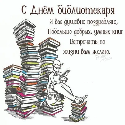 СОВРЕМЕННАЯ БИБЛИОТЕКА: С Днем библиотек!