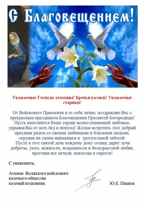 Today 7th April - Annunciation of the Blessed Virgin ! 🙏 | Открытки  Поздравления с Днем Рождения на день | VK