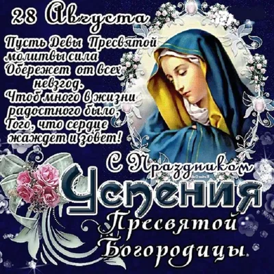 День Казанской иконы Божией Матери 4 ноября 2023 года (105 открыток и  картинок)