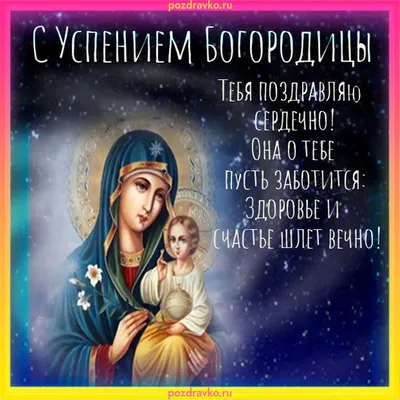 Введение в храм Пресвятой Богородицы 2023 - что нельзя делать, приметы,  день ангела | РБК Украина