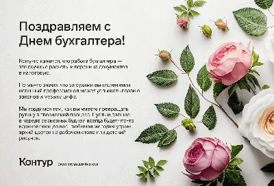 Картинки с Днем бухгалтера – поздравления в картинках с праздником