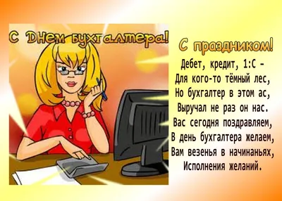 https://kartinki-pro.ru/otkrytki-s-mezhdunarodnym-dnem-buhgaltera/