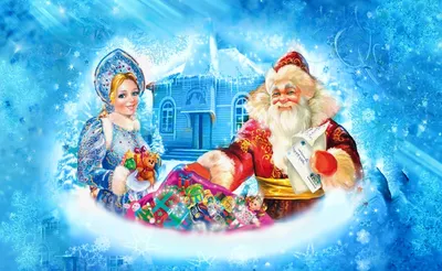 День Деда Мороза и Снегурочки | Пикабу