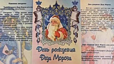 День Деда Мороза и Снегурочки 🎅👸🏻👑🌲 — Елена Васильева на TenChat.ru