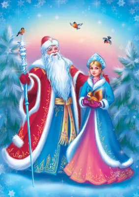 30 января 2023 · 30 января – День Деда Мороза и Снегурочки – его дочки, а  не внучки · Общество · ИСККРА - Информационный сайт «Кольский край»