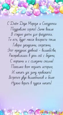 Тематический день «30 января день Деда Мороза и Снегурочки» для детей  младшей группы (6 фото). Воспитателям детских садов, школьным учителям и  педагогам - Маам.ру