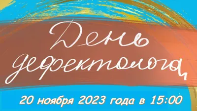 Занятие с логопедом-дефектологом | Дети в городе Кривой Рог