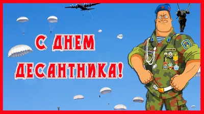 С Днем ВДВ, земляки! | 02.08.2020 | Змеиногорск - БезФормата