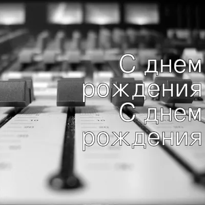 Брелок на ключи, с гравировкой С днем диджея кассета, односторонний -  купить с доставкой по выгодным ценам в интернет-магазине OZON (774453035)