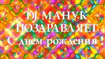 День диджея » рабочее место диджея » скачать фото » Фото к празднику,  бесплатное фото, скачать фото.