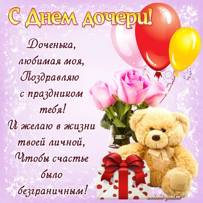 вр #всемирныйденьдочек #всемирныйденьдочерей♥️ #деньдочери #деньдочер... |  TikTok