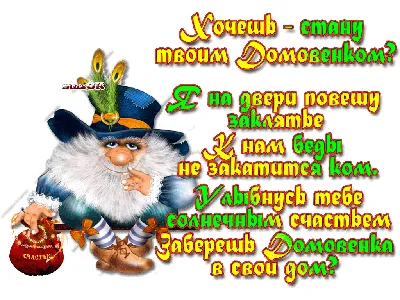 День домового » Официальный сайт администрации городского округа Шаховская