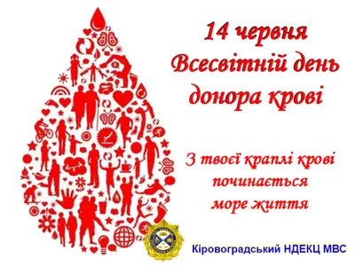 Поздравление главы Октябрьского района Сергея Заплатина с Национальным днем  донора крови