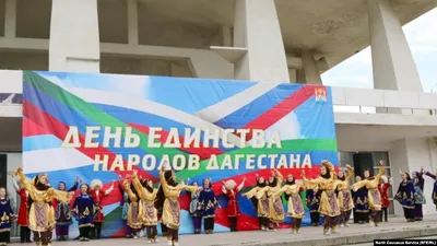 Программа культурно-массовых мероприятий Дня единства народов РД |  Информационный портал РИА \"Дагестан\"