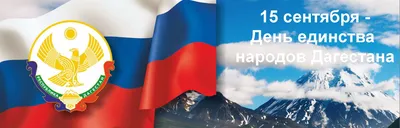День единства народов Дагестана на Камчатке. Фоторепортаж – ИА Камчатка