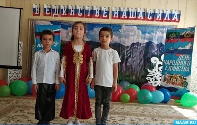 15 сентября - День единства народов Дагестана