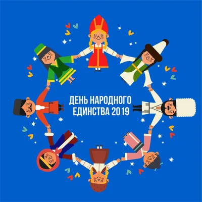 ДЕНЬ ЕДИНСТВА НАРОДОВ ДАГЕСТАНА