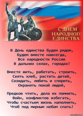 День единства народов Дагестана