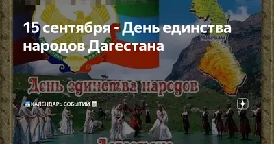 День народного единства. – ГКУ АО УСЗН по Сковородинскому муниципальному  округу