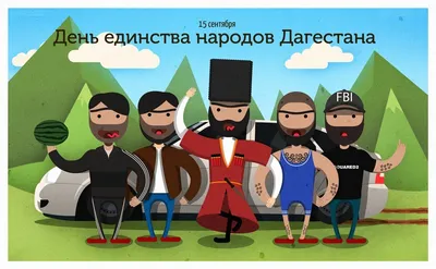 Новости Дагестанстата