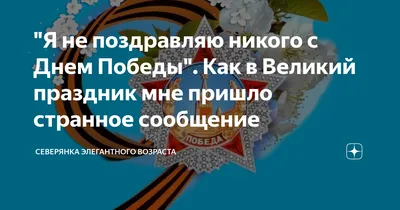 День людей «элегантного» возраста