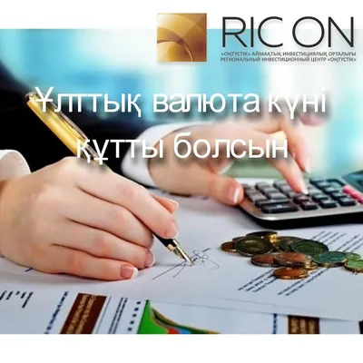 Сегодня День национальной валюты Республики Казахстан | Inbusiness.kz