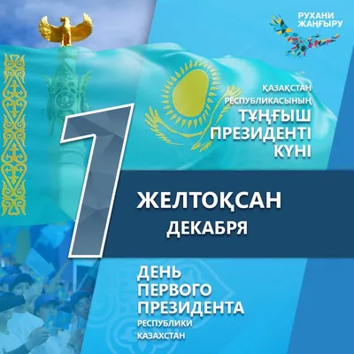 Zaem Daem поздравляет с профессиональным праздником — Днем финансиста и  национальной валюты Республики Казахстан! Пусть в работе… | Instagram