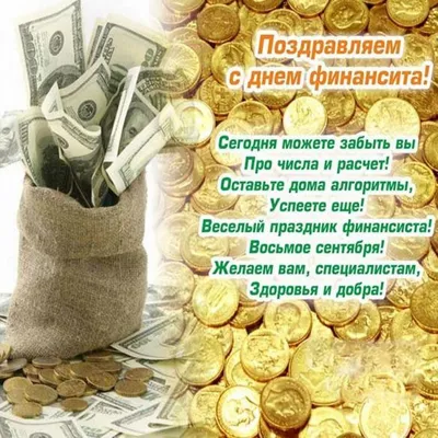 В Казахстане отмечают День финансиста и День нацвалюты - новости Мангистау  и Актау