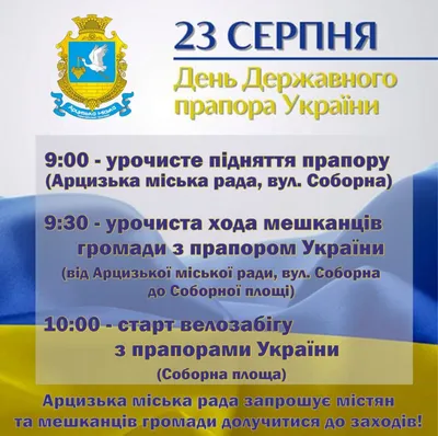 День Государственного флага Украины. Как поздравить в стихах, прозе и SMS.  Открытки ко Дню флага