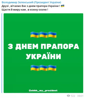 День флага Украины 2019 - Ирина Билык, Дзидзьо, Святослав Вакарчук  поздравили украинцев с праздником - фото