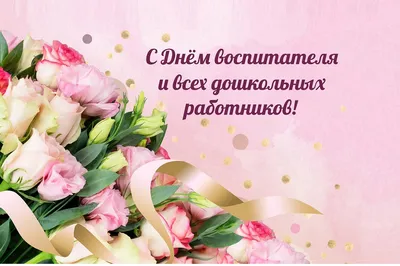 Открытка | Birthdays, Holiday, Flowers