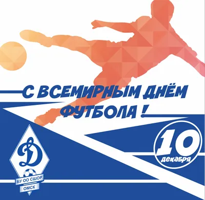 С ДНЕМ ФУТБОЛА! 🥳⚽️ Поздравляем всех любителей футбола с традиционным  праздником - Всемирным днем футбола! #kyrgyzpremierleague | Instagram