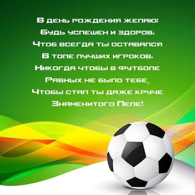 С Всемирным днем футбола! World Football Day!