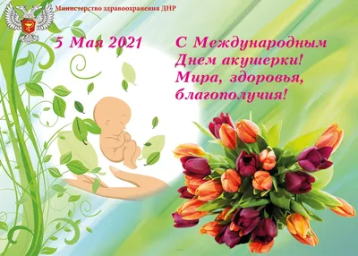 День гинеколога отмечается сегодня в России - ГБУЗ \"ПКПЦ\"