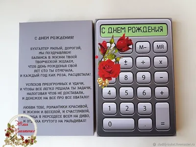 21 апреля: День главного бухгалтера