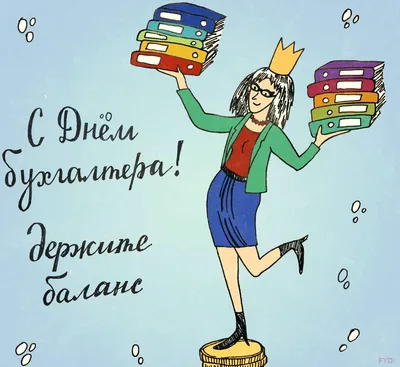 Поздравляем с днём рождения Татьяну Вячеславовну Иванову, главного  бухгалтера МУ «ЦБУК» | 16.07.2017 | Лотошино - БезФормата