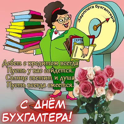 Что тебе снится, главный бухгалтер? - Официальный сайт газеты «Бутурлинская  жизнь»