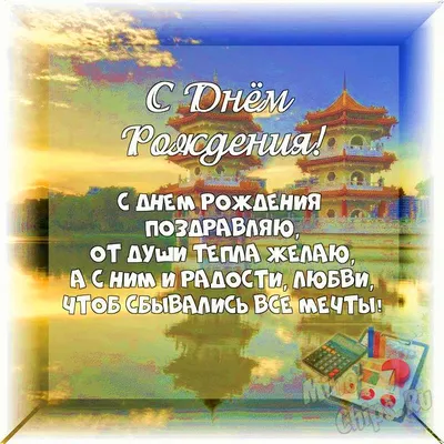 Открытки с Днем главного бухгалтера с поздравлениями для главбуха