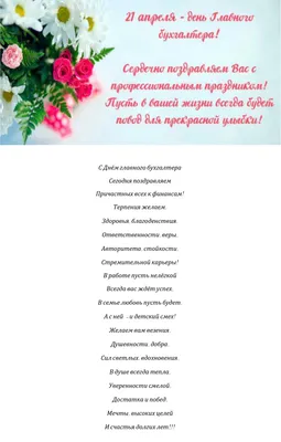 Торт на День Главного бухгалтера в Санкт-Петербурге, Блог