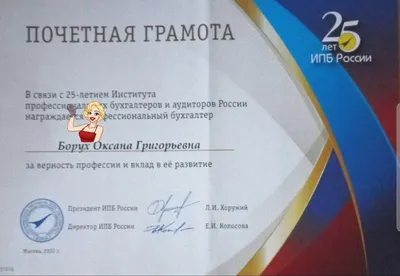 С днем бухгалтера! | 21.11.2023 | Тверь - БезФормата