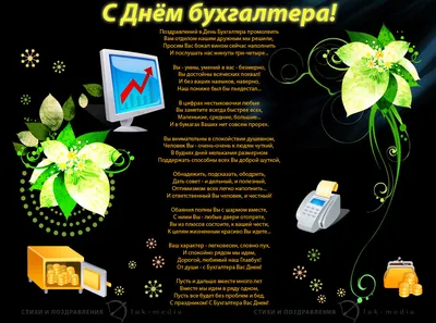 Журнал \"Главный Бухгалтер. Зарплата\" - 👋 Дорогие коллеги! ⠀ 🥳👍Редакция  журналов «Главный Бухгалтер. Зарплата» и «Зарплата в бюджетной организации»  поздравляет всех бухгалтеров с профессиональным праздником! ⠀  🧁🍩🥳💥Спешим пожелать удачи в ...