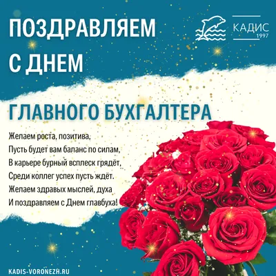 Сегодня день Главного Бухгалтера -- МОЙ ПРАЗДНИК !!! УРААААА )))) |  Открытки, Милый мультфильм, Милые открытки