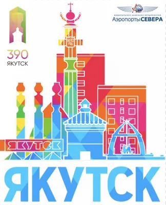 Жителей и гостей столицы приглашают на концерт «ВИВАТ, Якутск  многонациональный!»