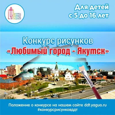 Якутск 4.0.0 СТАРТ