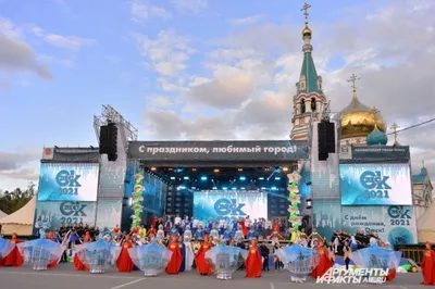 Омск Здесь on Instagram: \"Дорогие омичи, сегодня должен был состояться День  города. Его перенесли на 11 сентября 😔 Будем надеяться, что к тому времени  ситуация стабилизируется. Но мы всё равно спешим поздравить