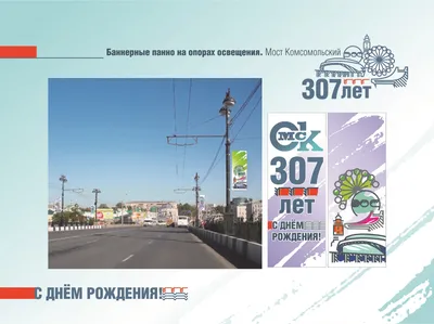 День города — 2021. Официальный портал Администрации города Омска