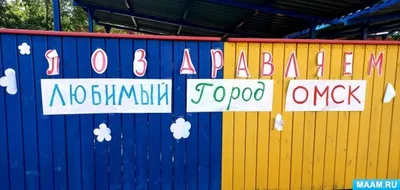 День города Омск 2022: концерт группы \"Дискотека авария\", салют, программа  и карта мероприятий