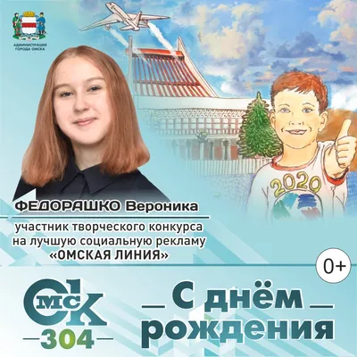 Видеопоздравления с Днем города Омска в 2022 году. Официальный портал  Администрации города Омска
