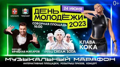 День города — 2021. Официальный портал Администрации города Омска