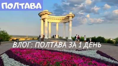 Полтава в Minecraft | Пикабу